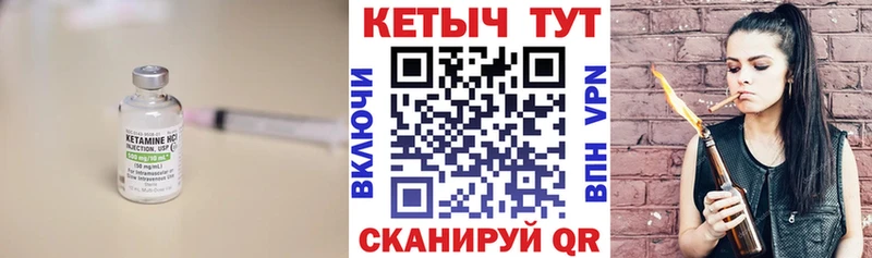 КЕТАМИН VHQ Купино