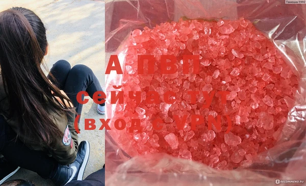 альфа пвп Белоозёрский